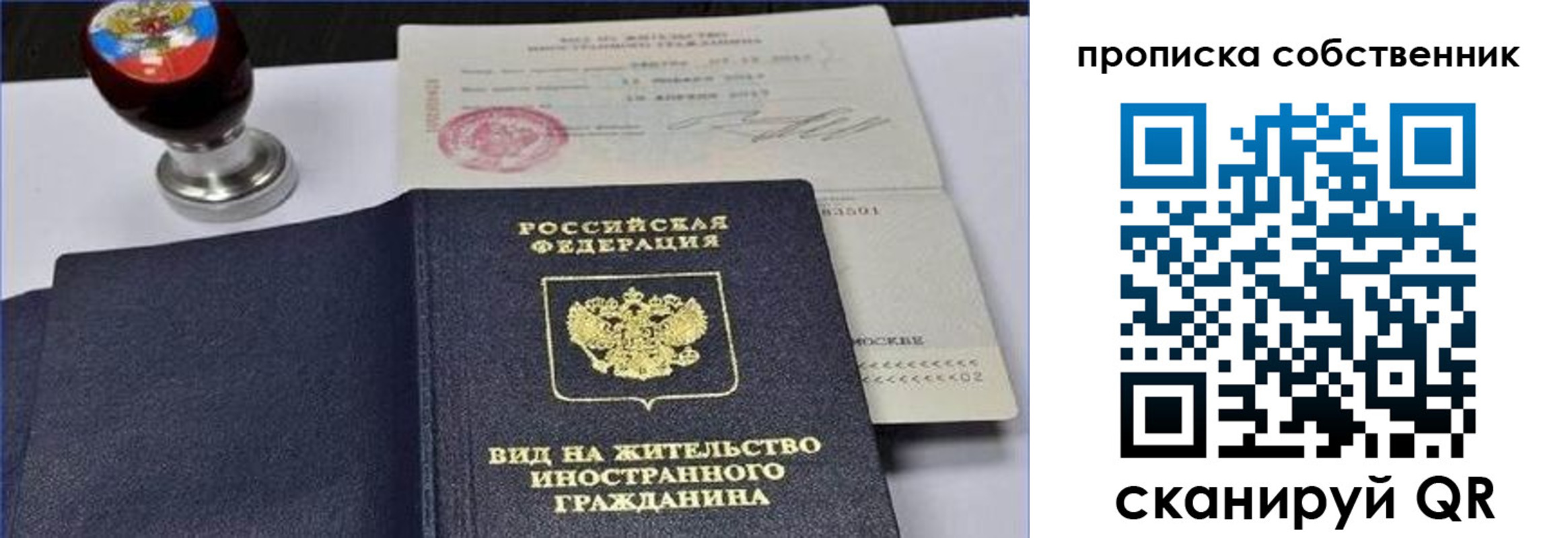 прописка от собственника в Карачаевске