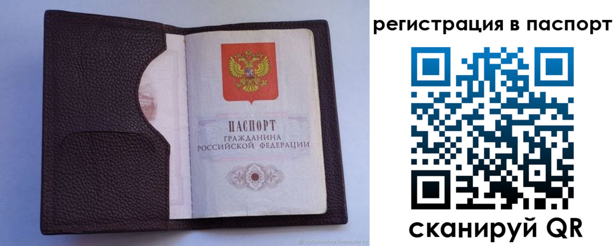 временная регистрация в квартире в Карачаевске