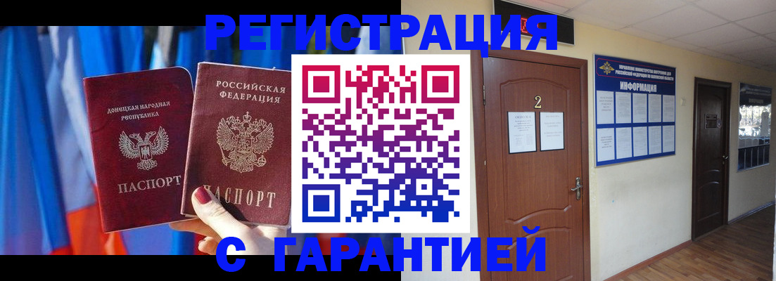 временная регистрация в квартире в Карачаевске