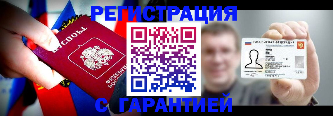 прописка для кредита в Карачаевске