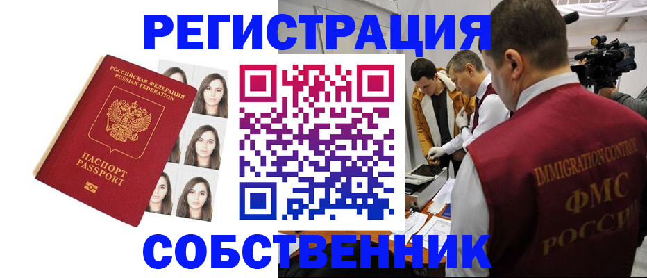 где прописаться в Карачаевске