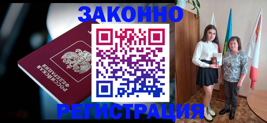 временная регистрация гарантия в Карачаевске
