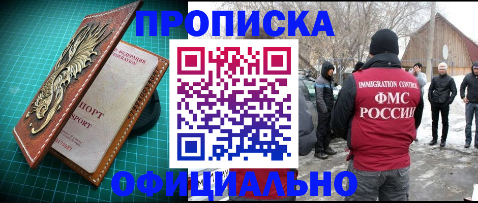 временная регистрация адрес в Карачаевске