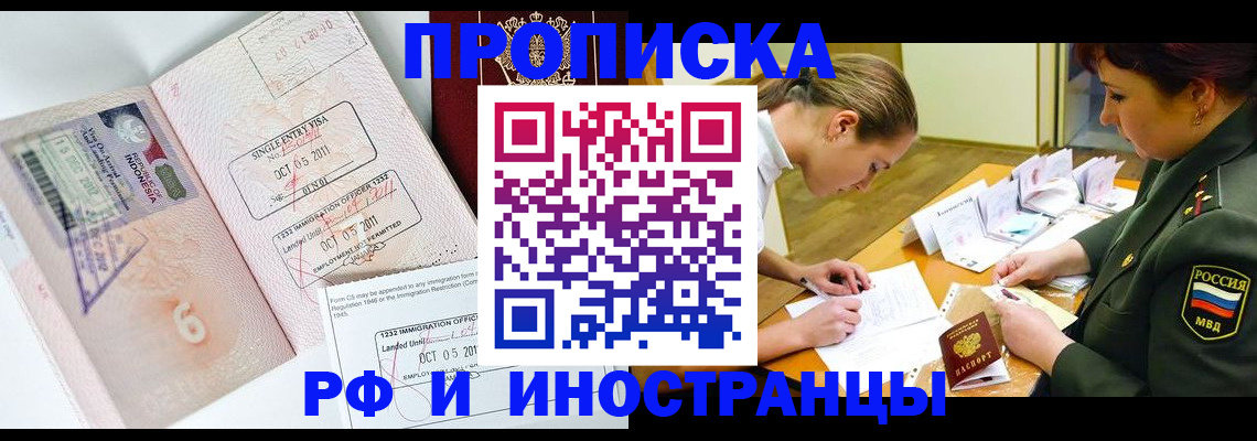 прописка для военкомата в Карачаевске