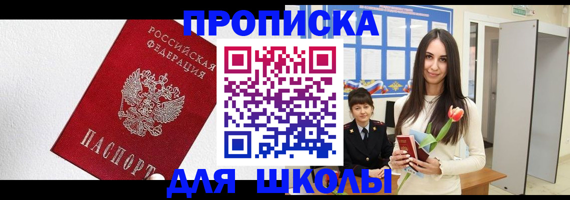 прописка законно в Карачаевске